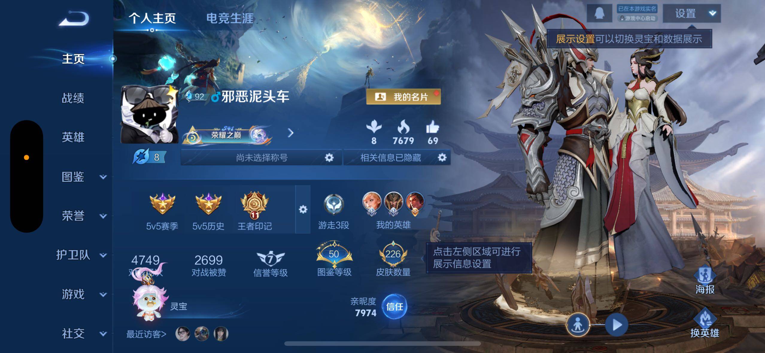 WZLE3454803王者荣耀账号详情图6