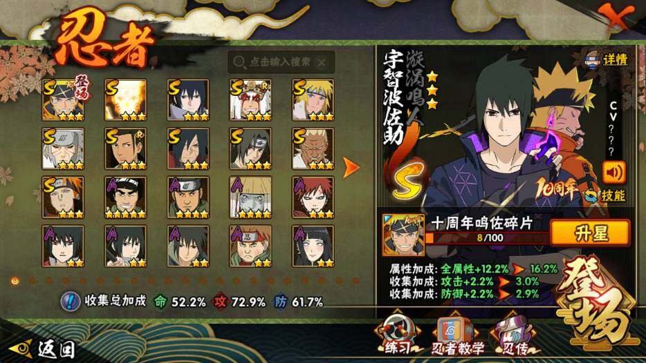 HYEY341732火影忍者账号详情图3