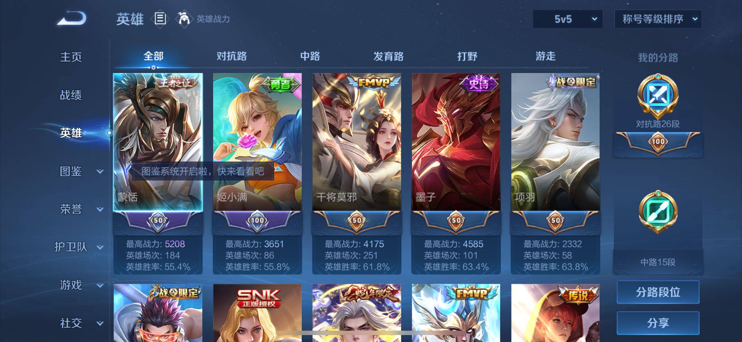 WZLE3454803王者荣耀账号详情图7