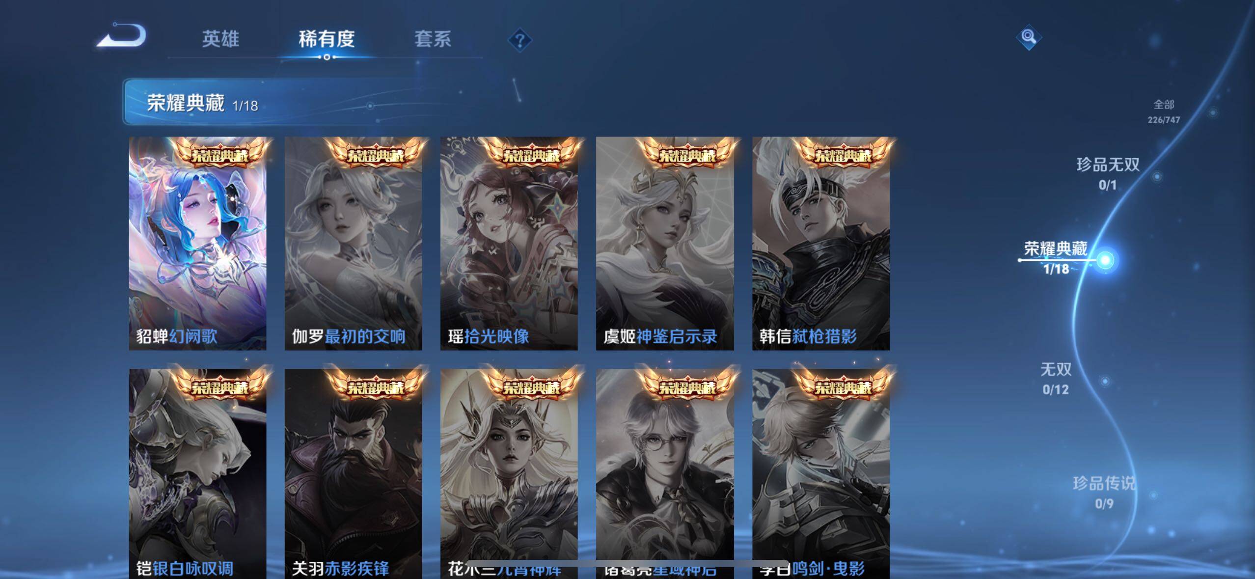 WZLE3454803王者荣耀账号详情图10