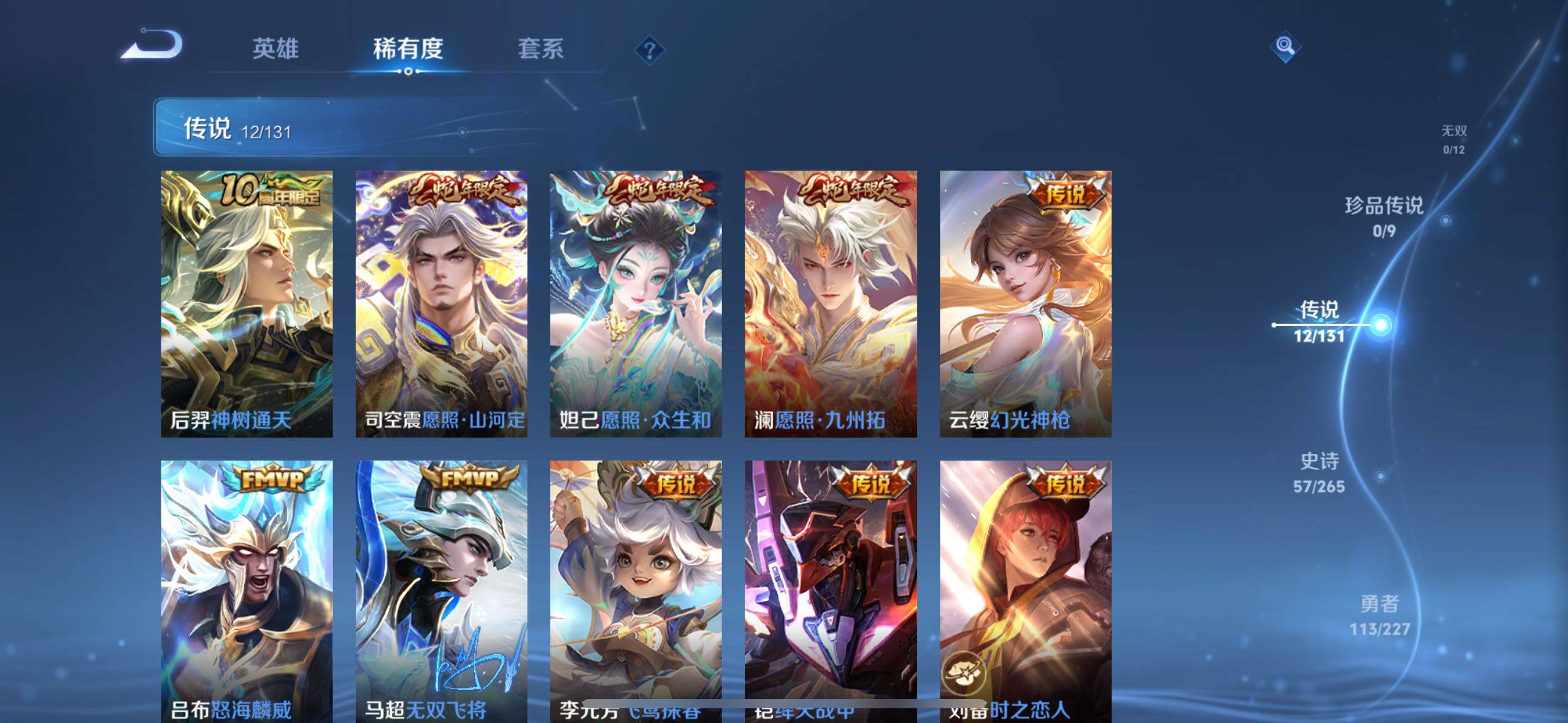 WZLE3454803王者荣耀账号详情图11