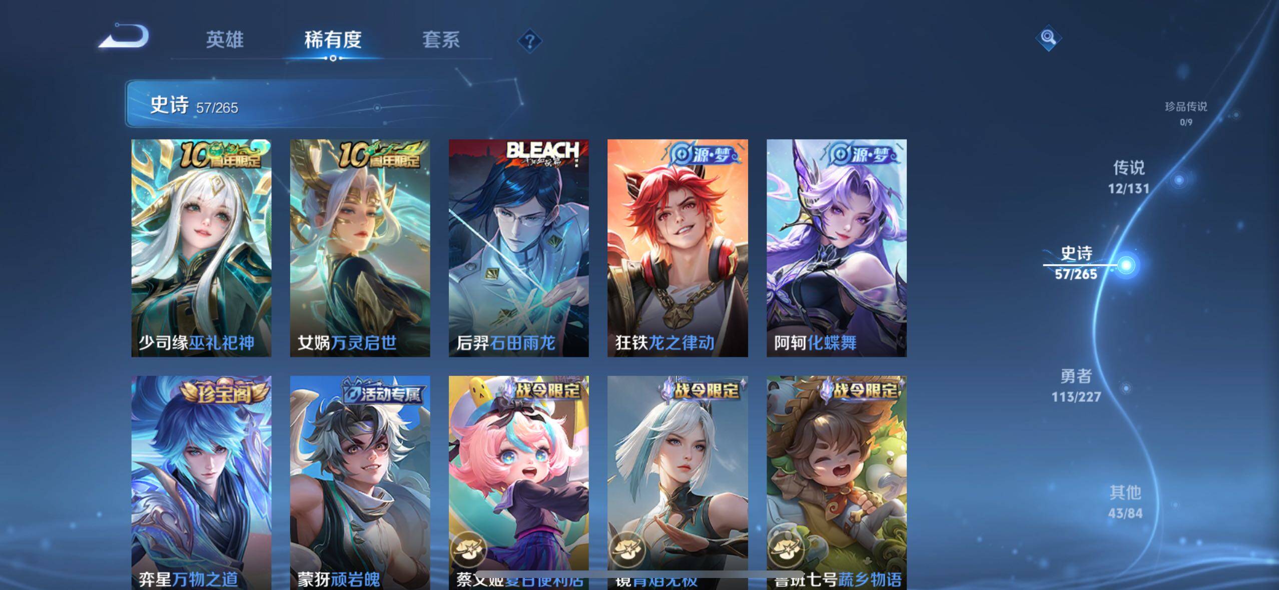 WZLE3454803王者荣耀账号详情图12