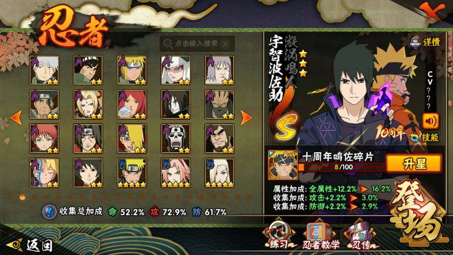 HYEY341732火影忍者账号详情图4