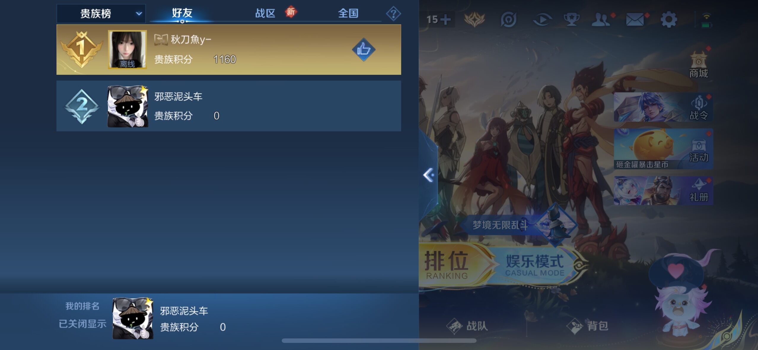 WZLE3454803王者荣耀账号详情图14