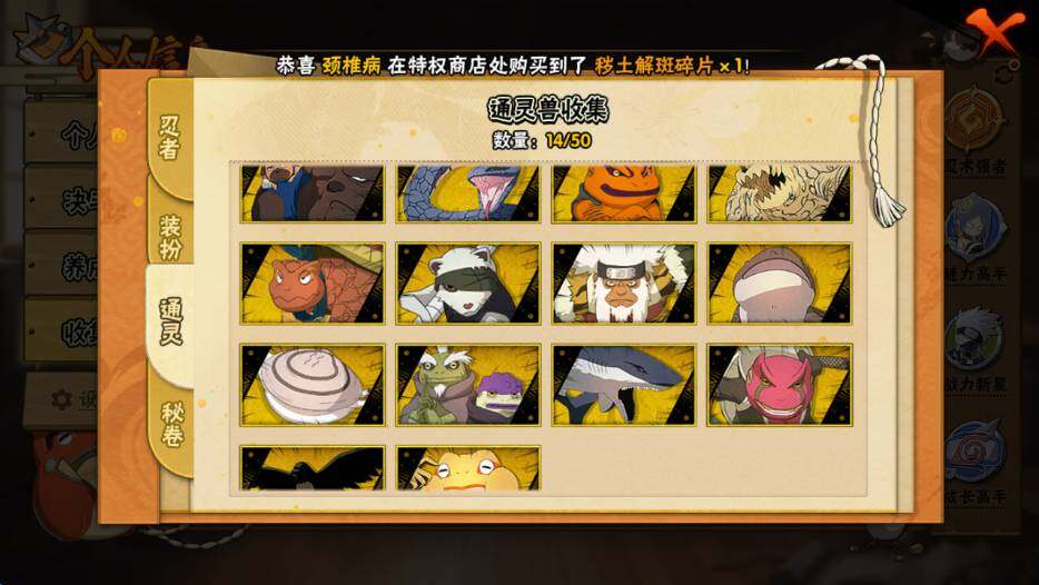 HYEY341732火影忍者账号详情图6