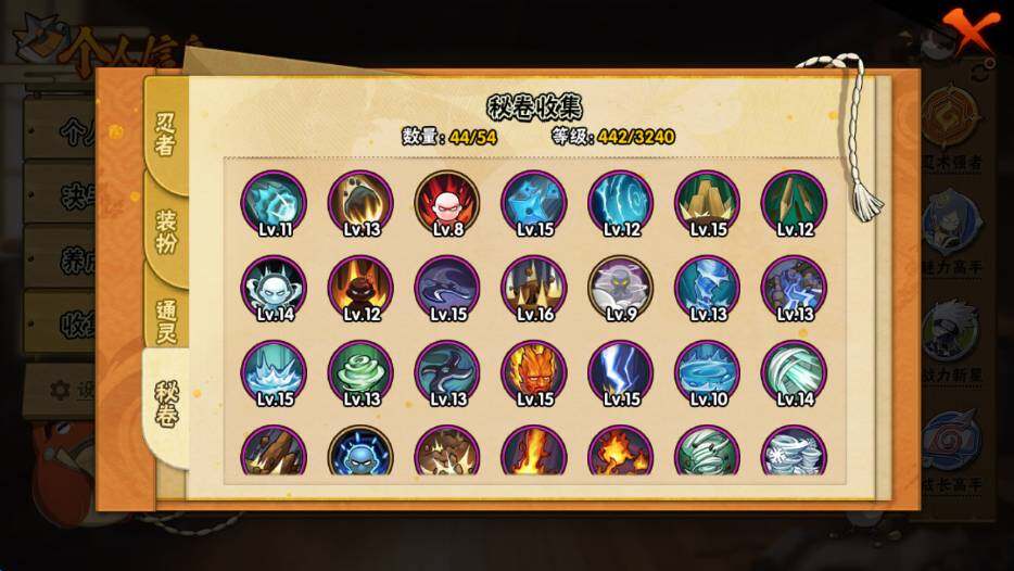 HYEY341732火影忍者账号详情图7