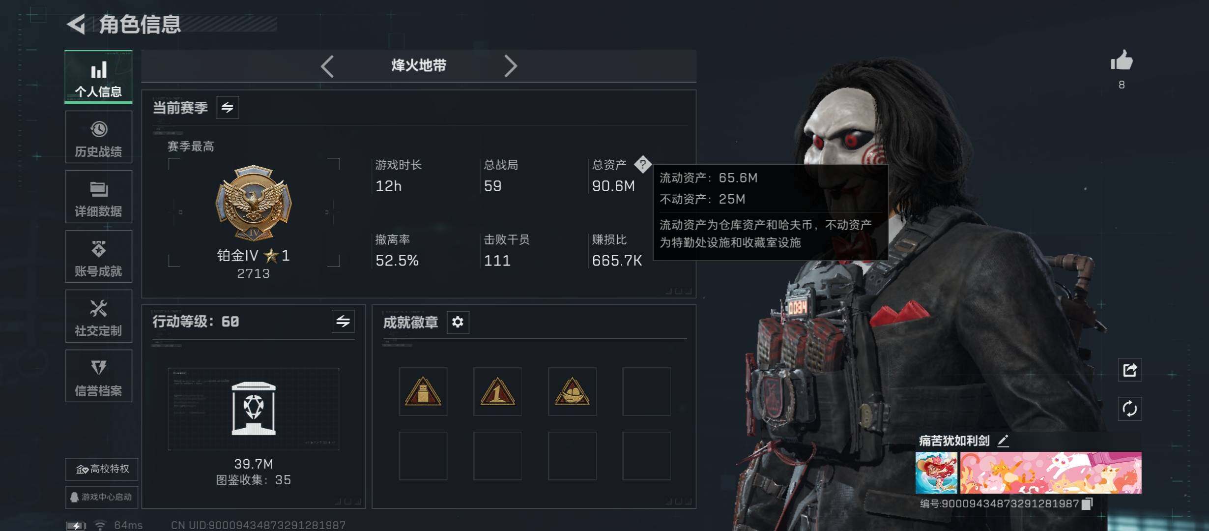 SJZCMW433595三角洲行动账号详情图3