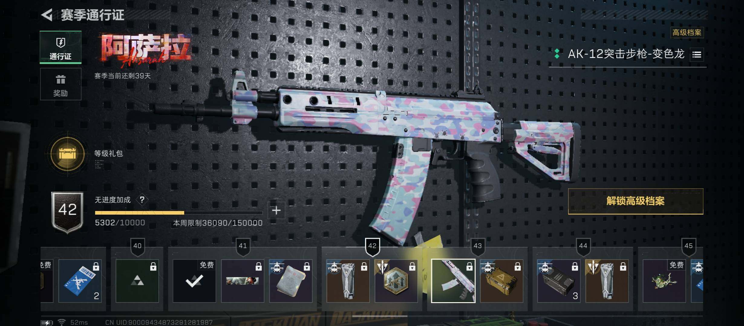 SJZCMW433595三角洲行动账号详情图17