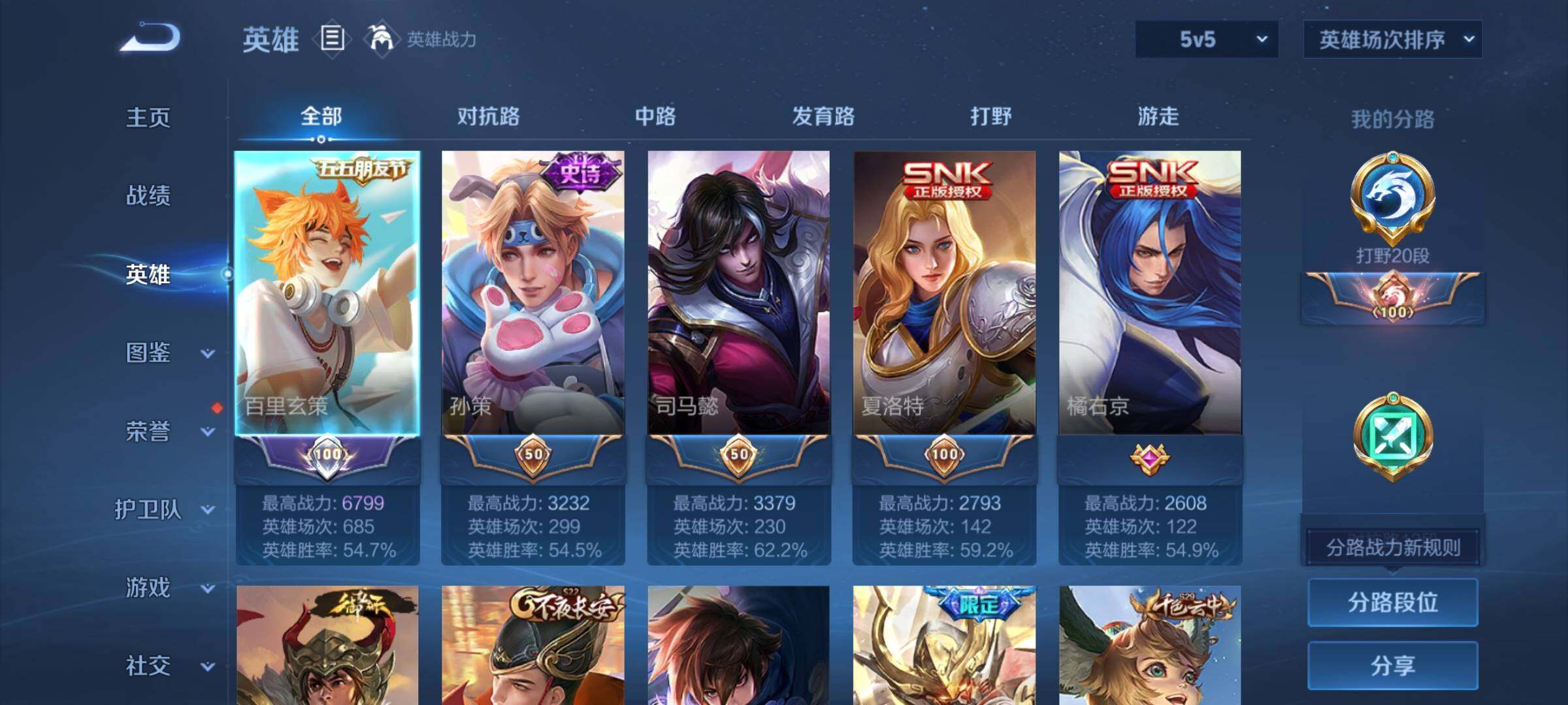 WZKG467164王者荣耀账号详情图5