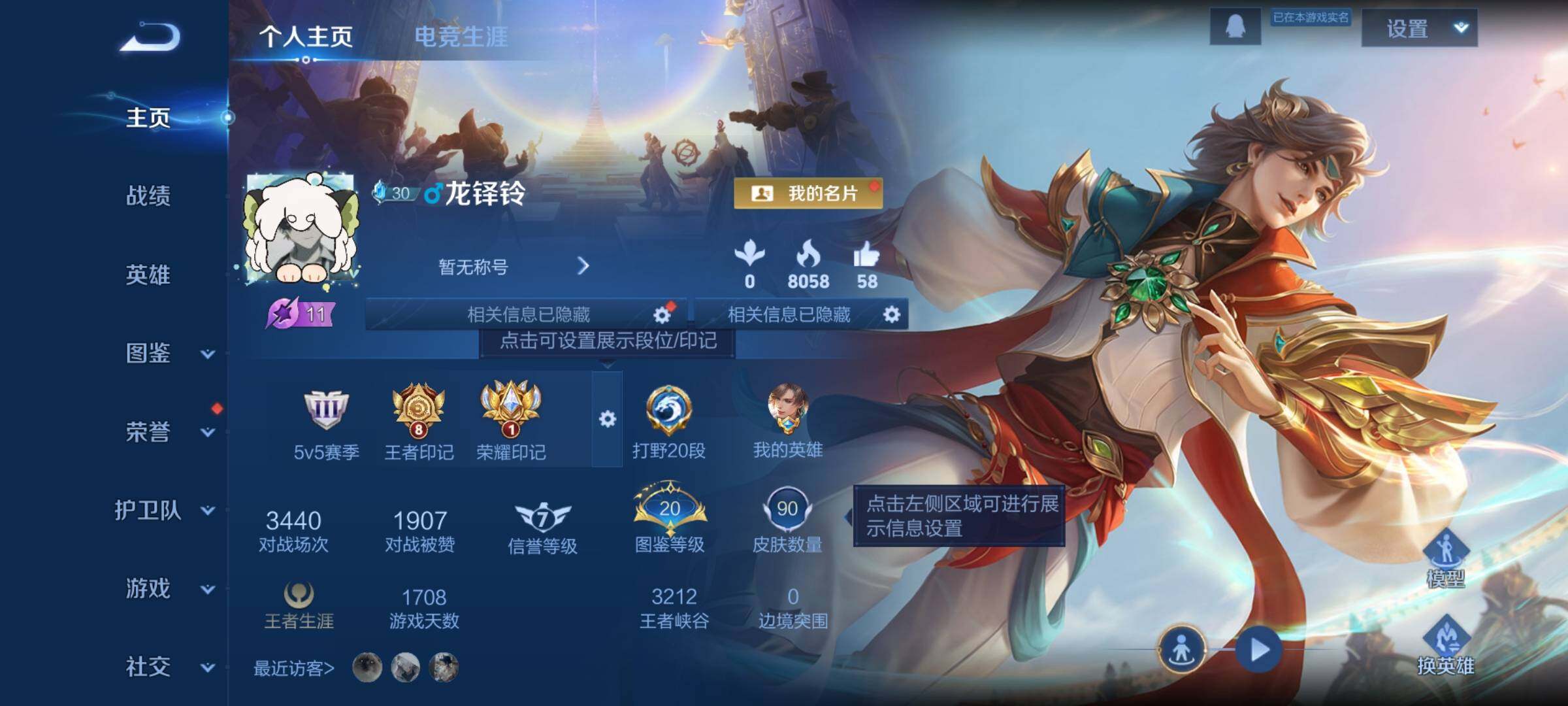 WZKG467164王者荣耀账号详情图6