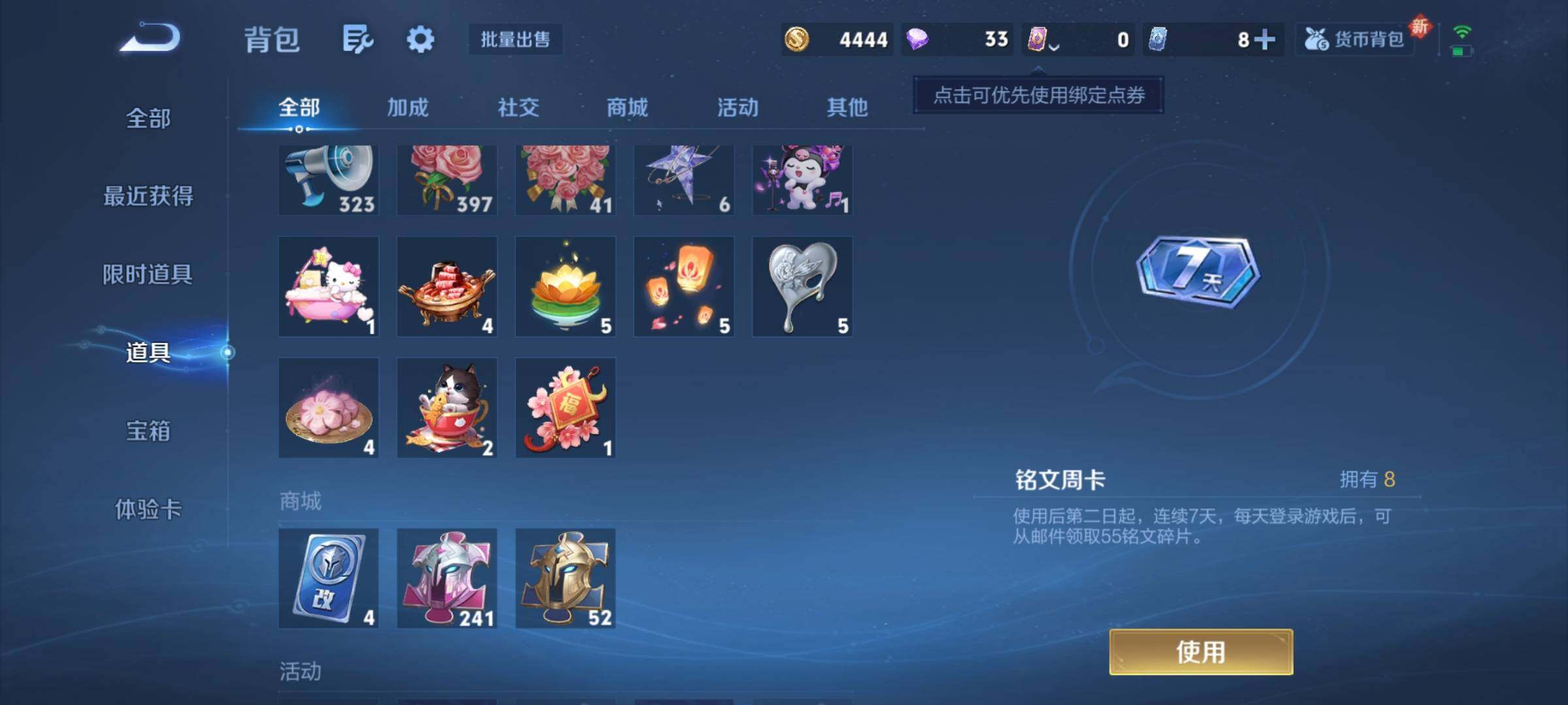 WZKG467164王者荣耀账号详情图10