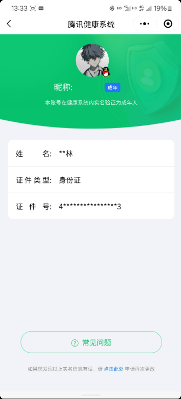WZKG467164王者荣耀账号详情图15