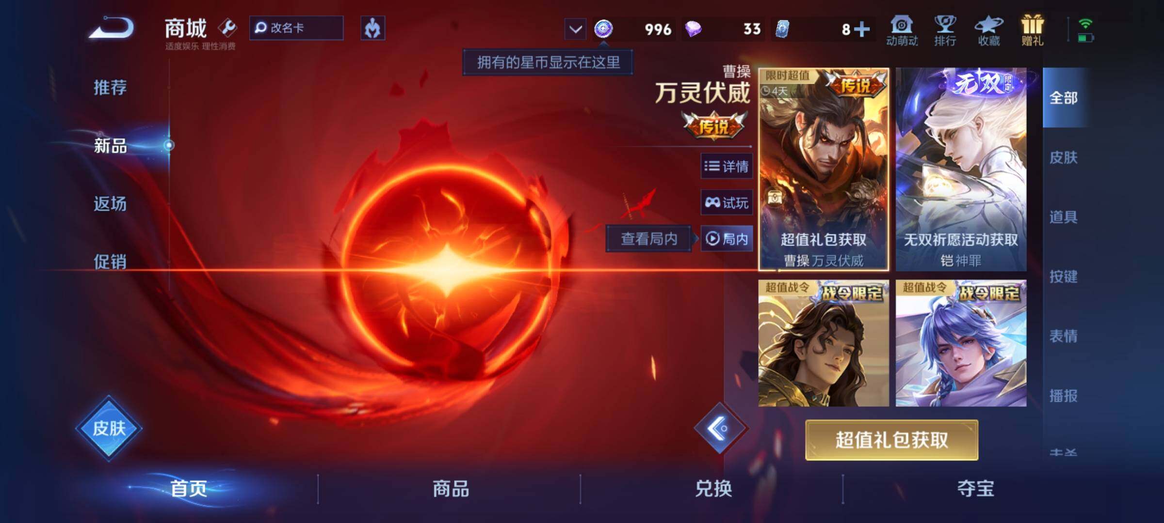 WZKG467164王者荣耀账号详情图16