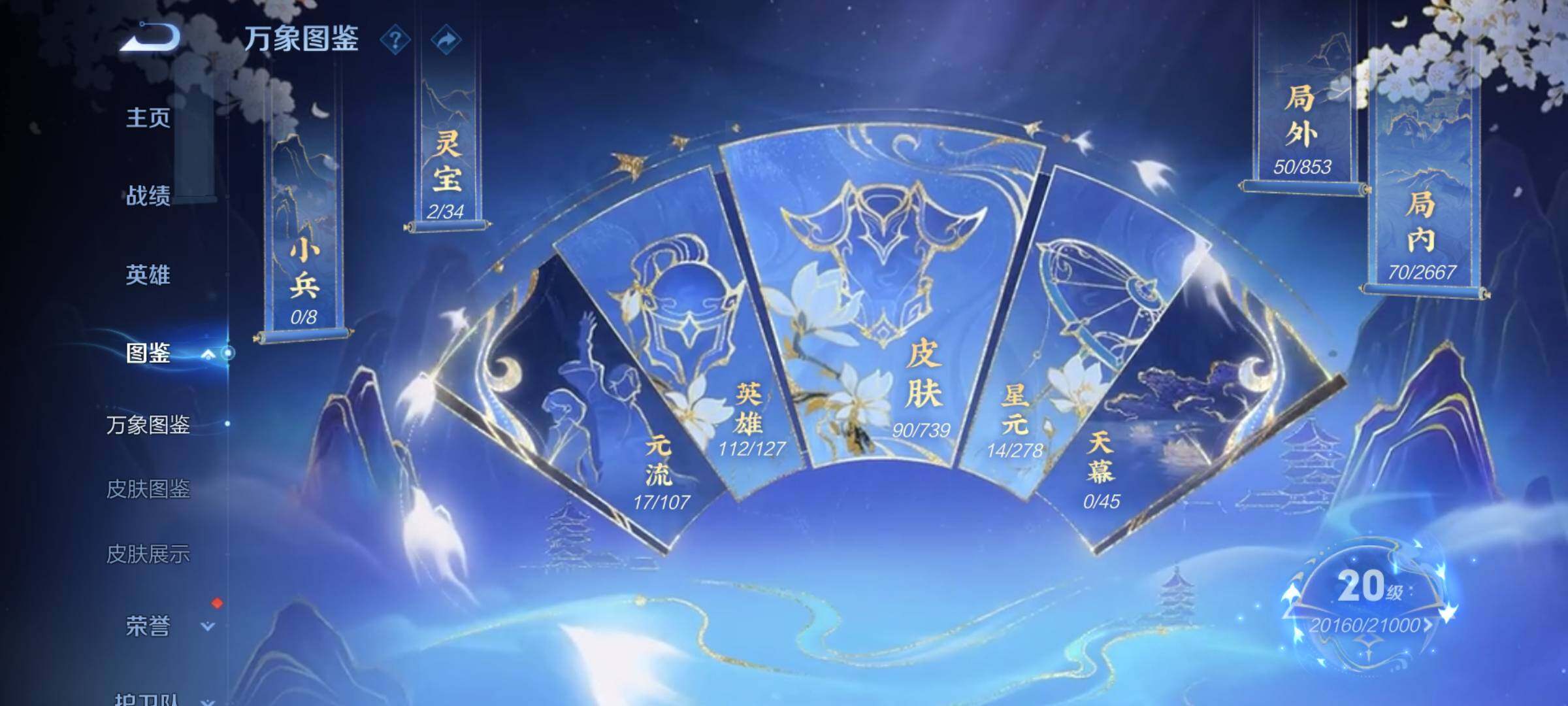 WZKG467164王者荣耀账号详情图17