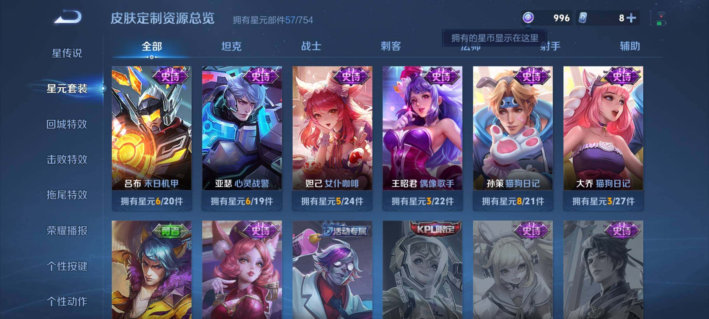 WZKG467164王者荣耀账号详情图20