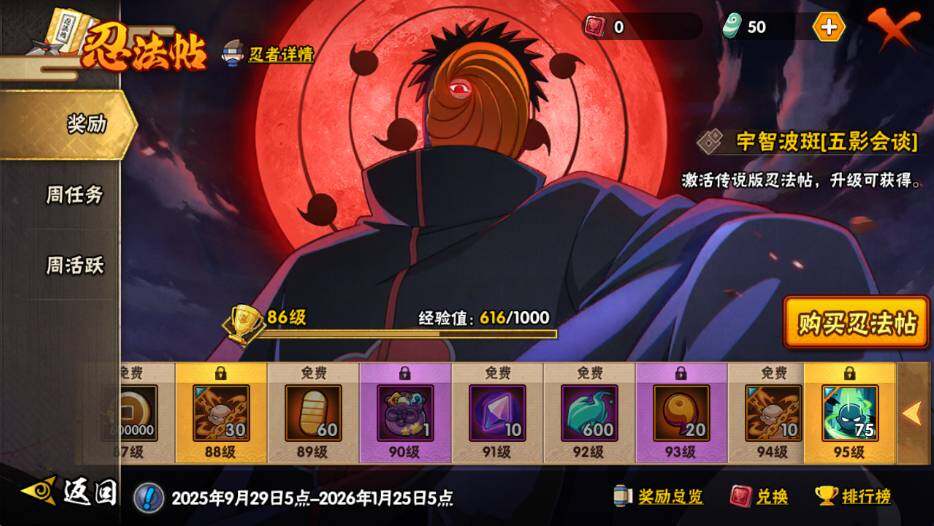 HYEY341732火影忍者账号详情图11