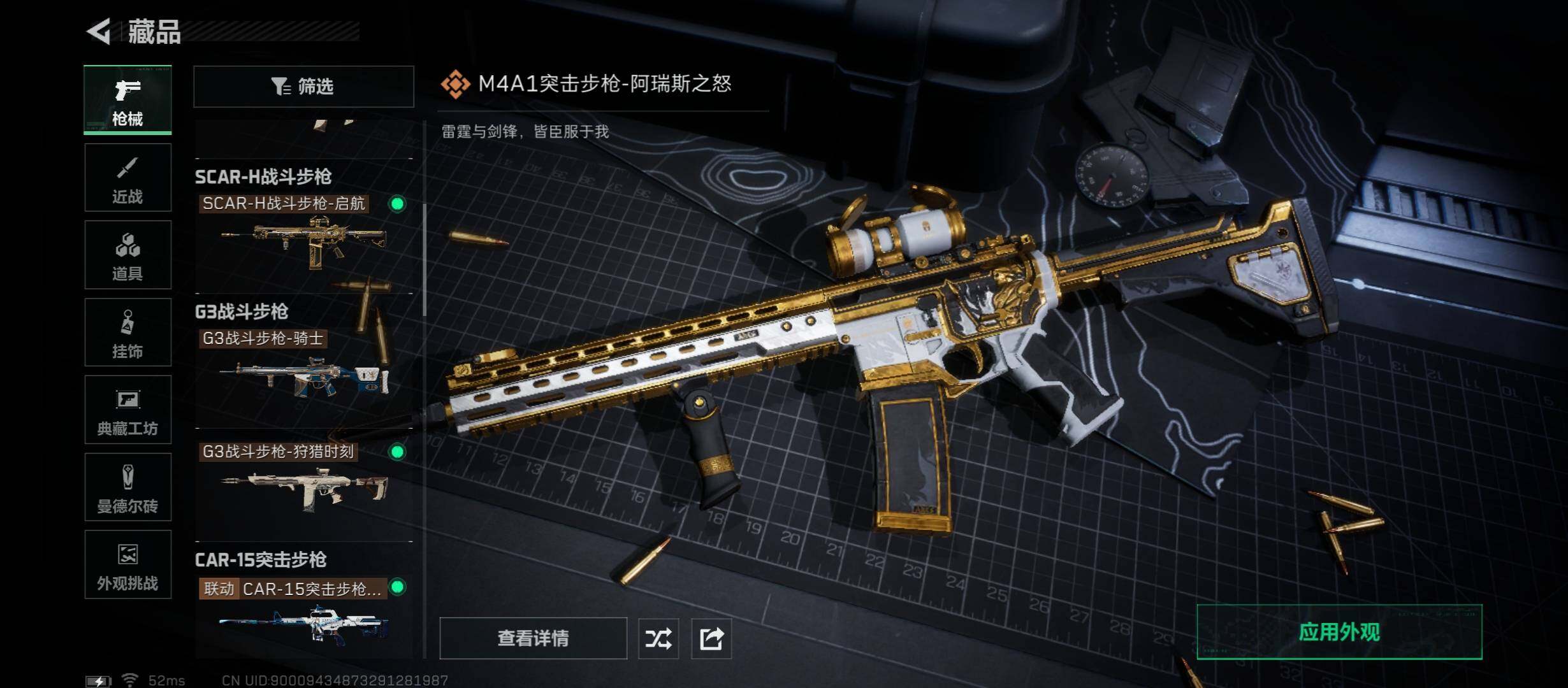 SJZCMW433595三角洲行动账号详情图12