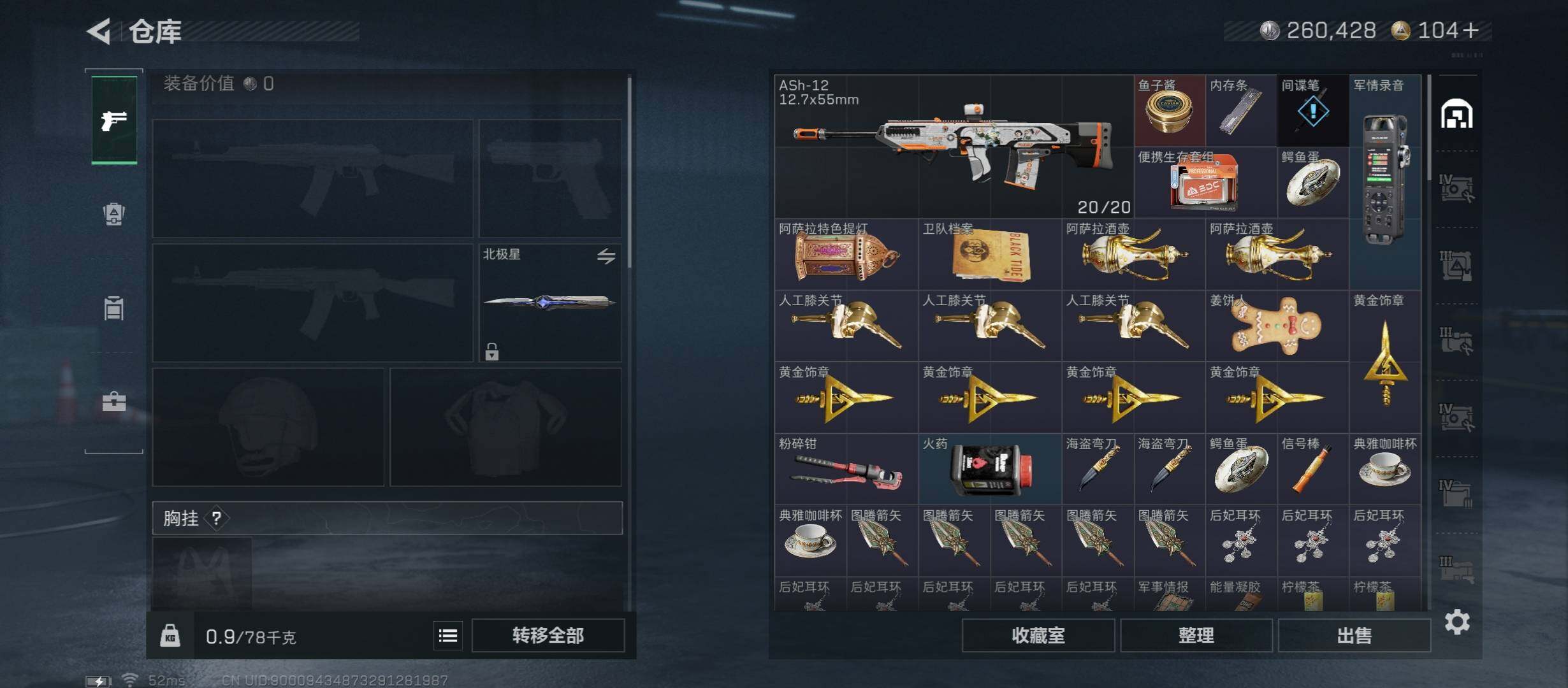 SJZCMW433595三角洲行动账号详情图19