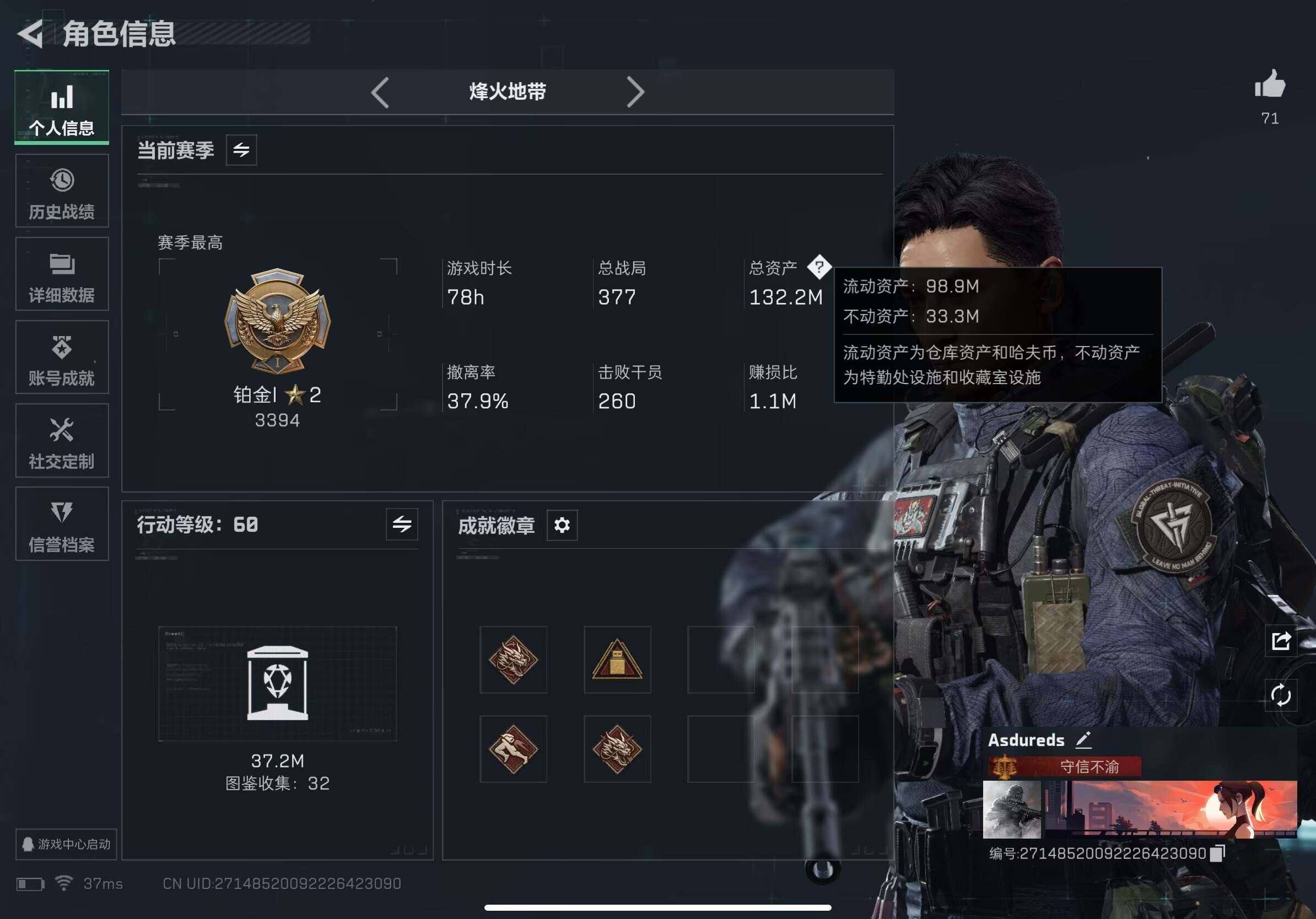 SJZQM393580三角洲行动账号详情图9