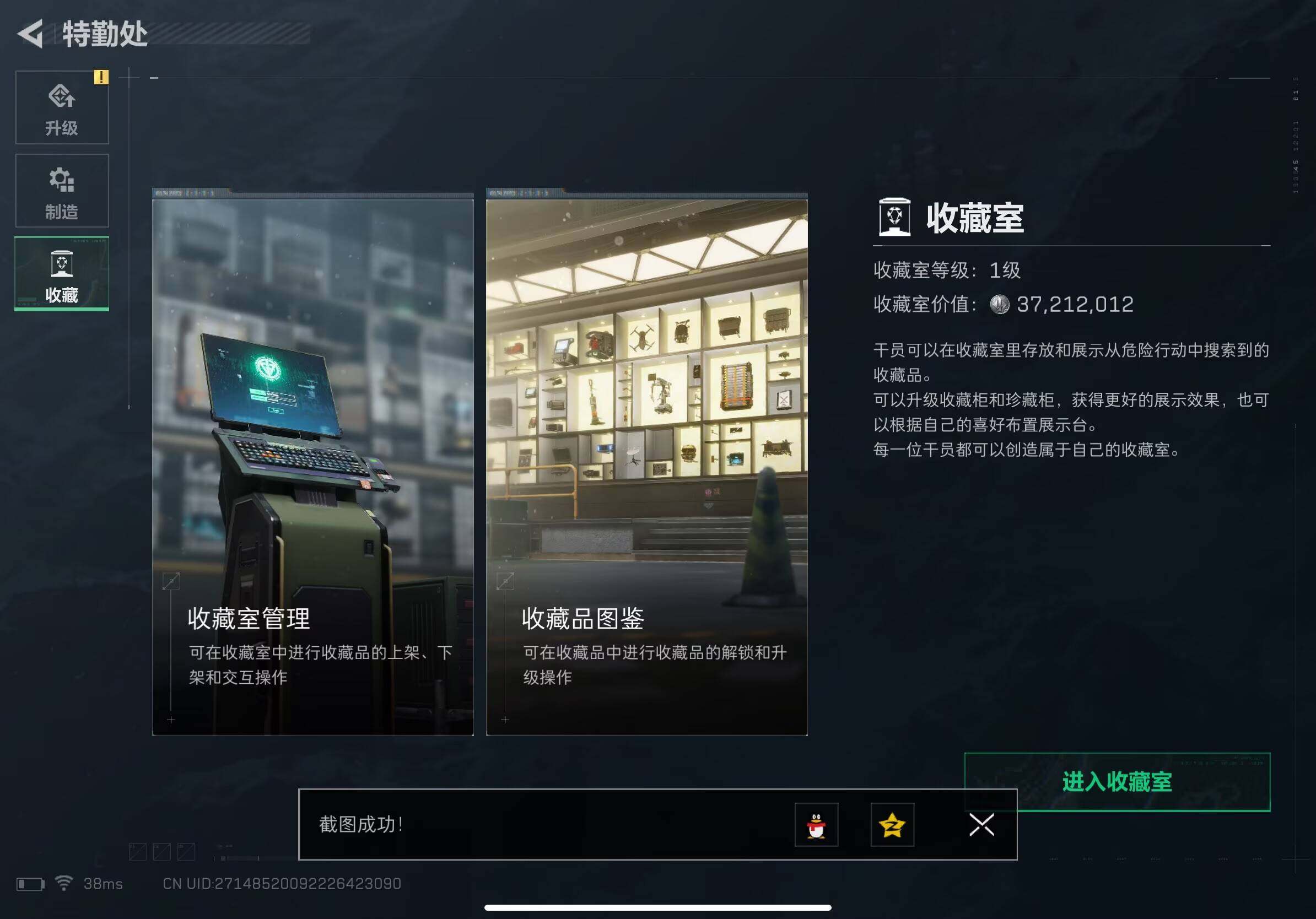 SJZQM393580三角洲行动账号详情图10