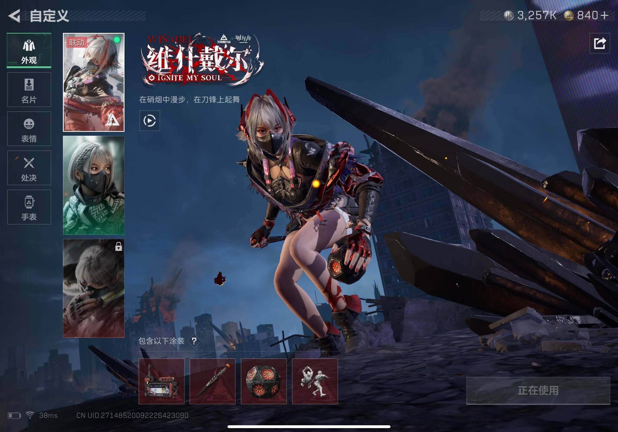 SJZQM393580三角洲行动账号详情图12