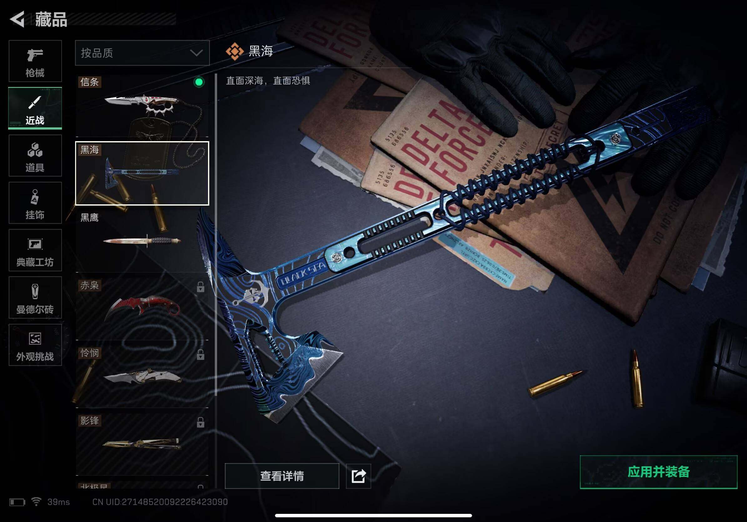 SJZQM393580三角洲行动账号详情图13