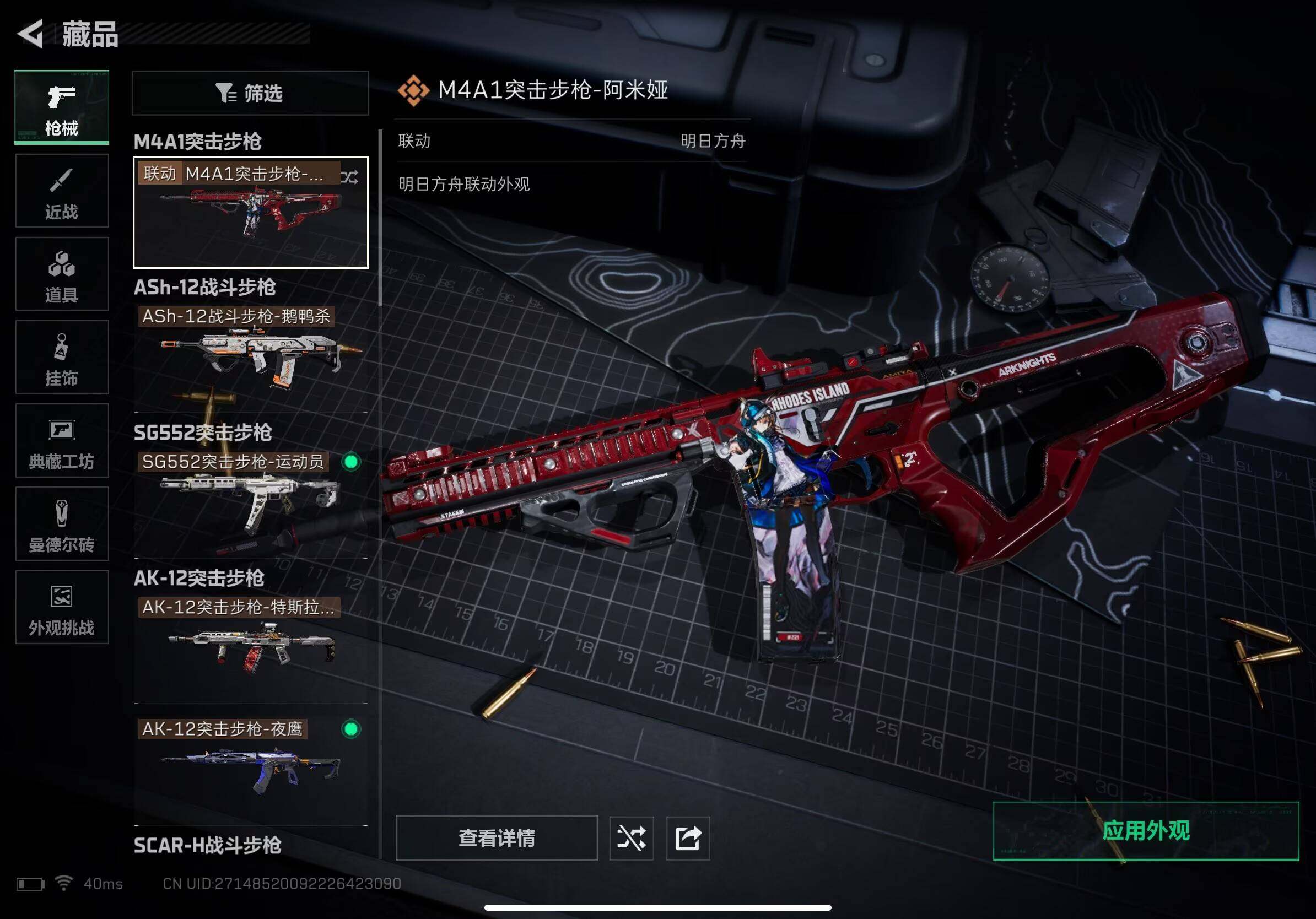 SJZQM393580三角洲行动账号详情图16