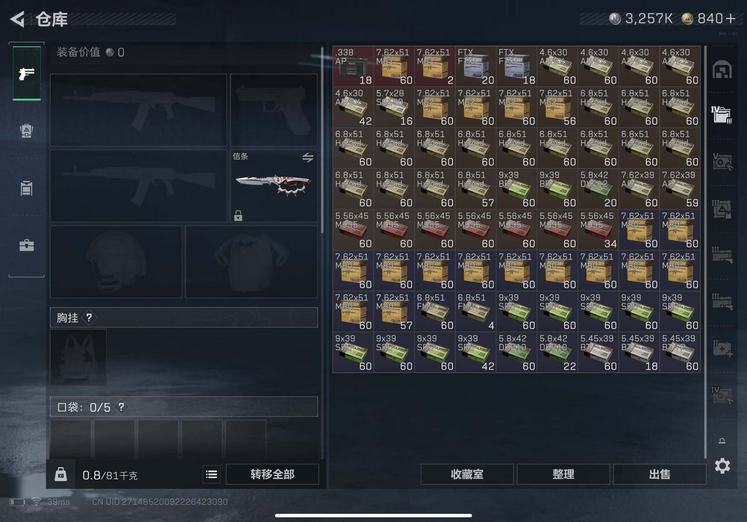 SJZQM393580三角洲行动账号详情图20