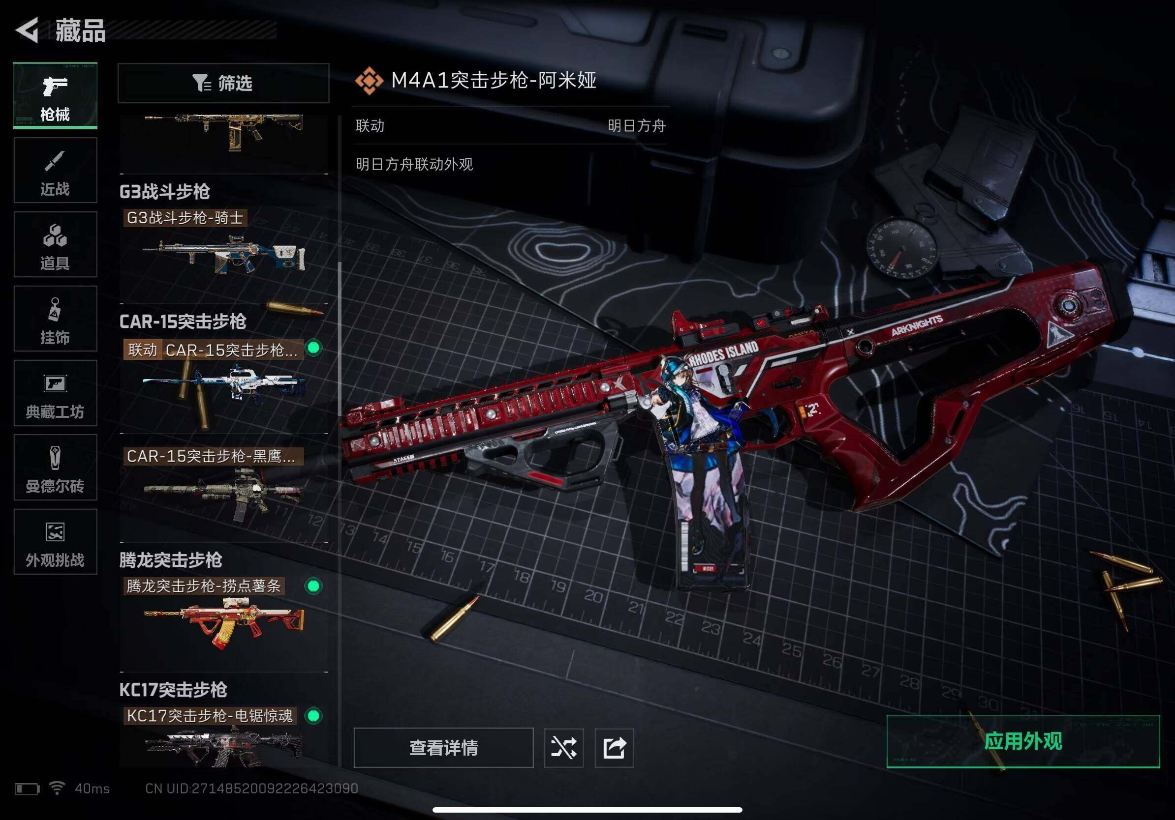 SJZQM393580三角洲行动账号详情图21