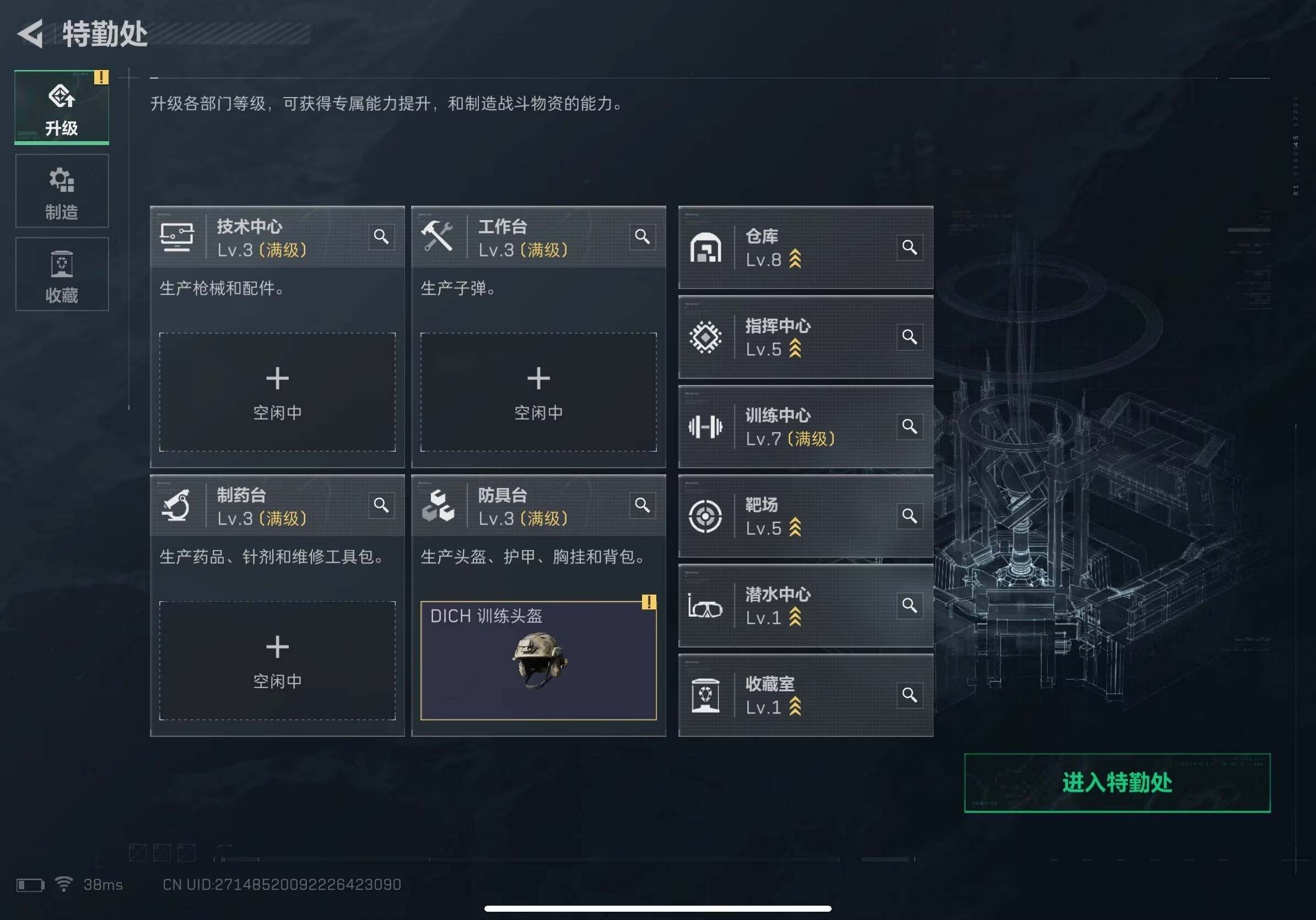 SJZQM393580三角洲行动账号详情图23