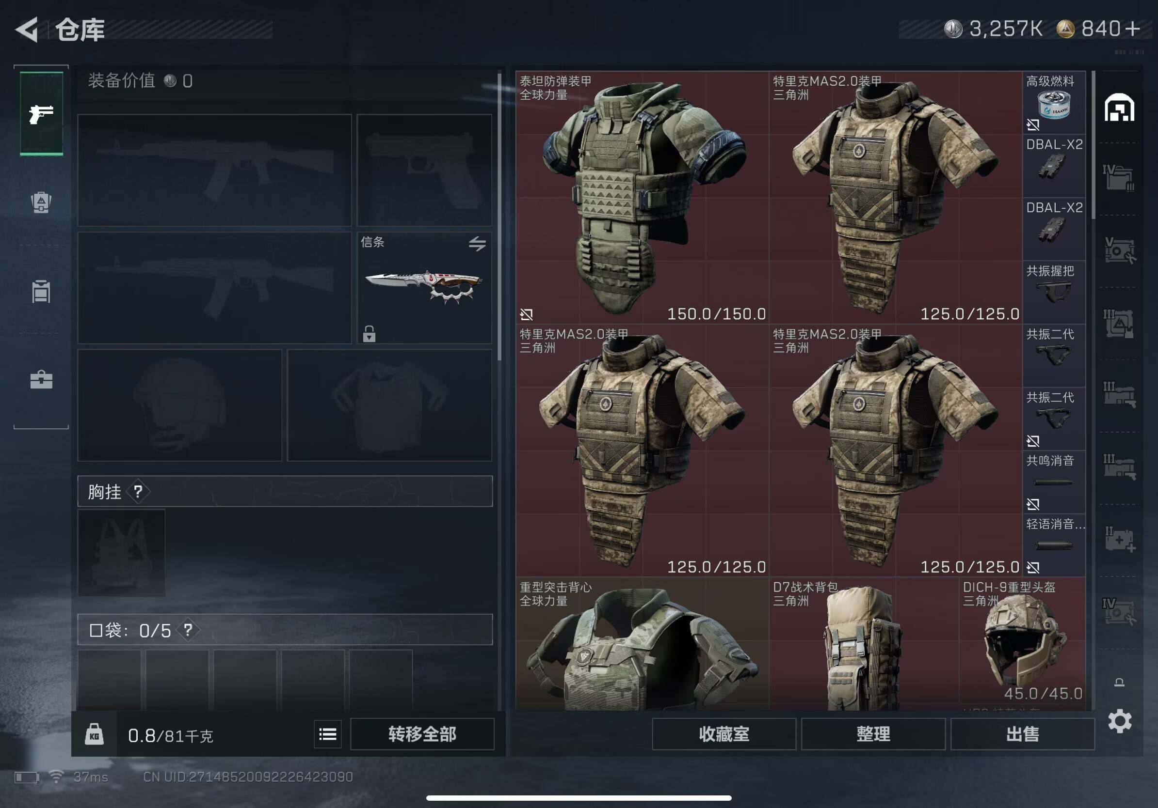 SJZQM393580三角洲行动账号详情图25