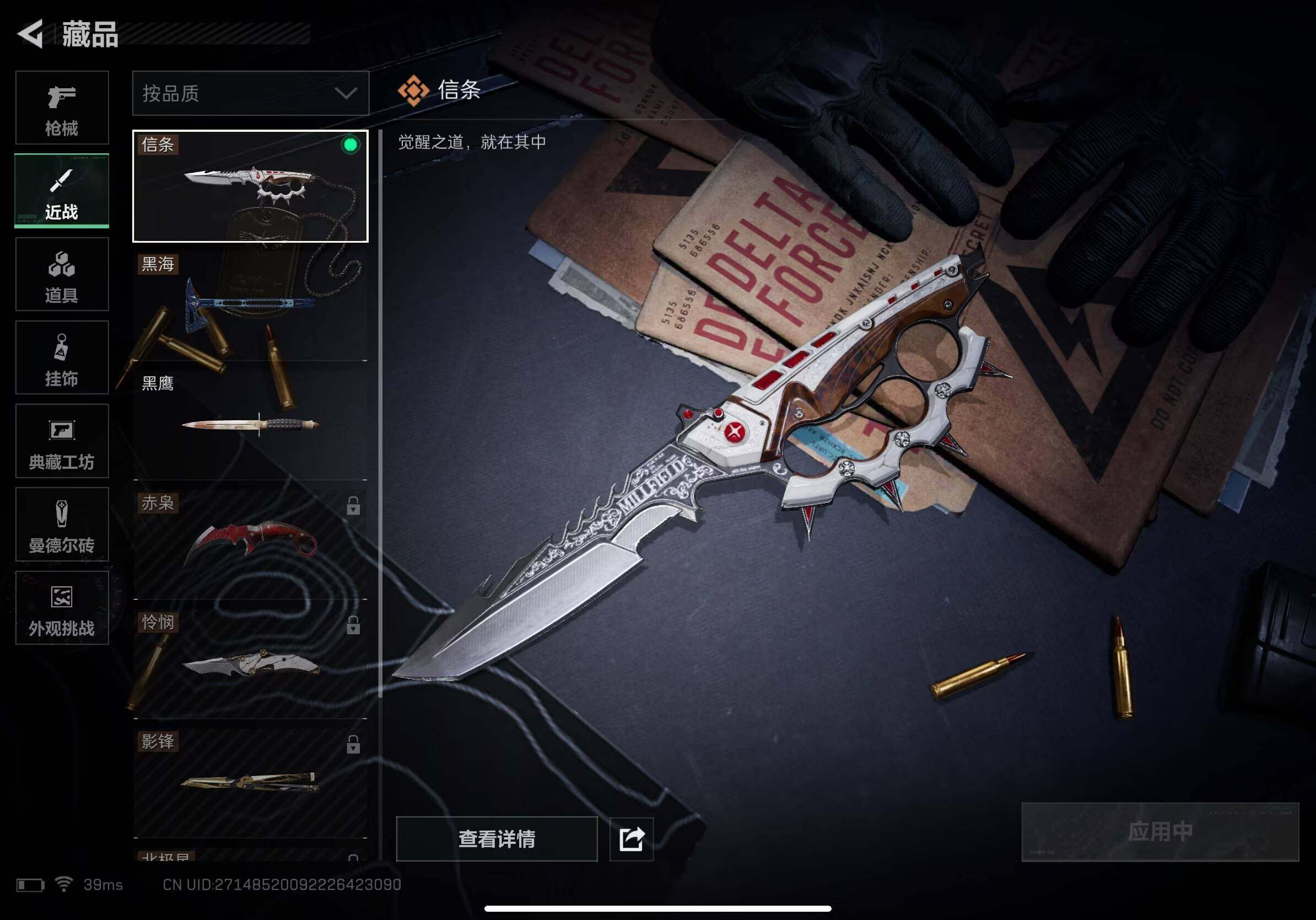 SJZQM393580三角洲行动账号详情图26