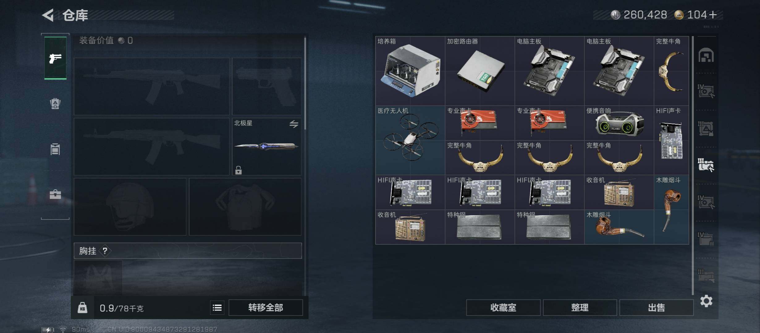 SJZCMW433595三角洲行动账号详情图22