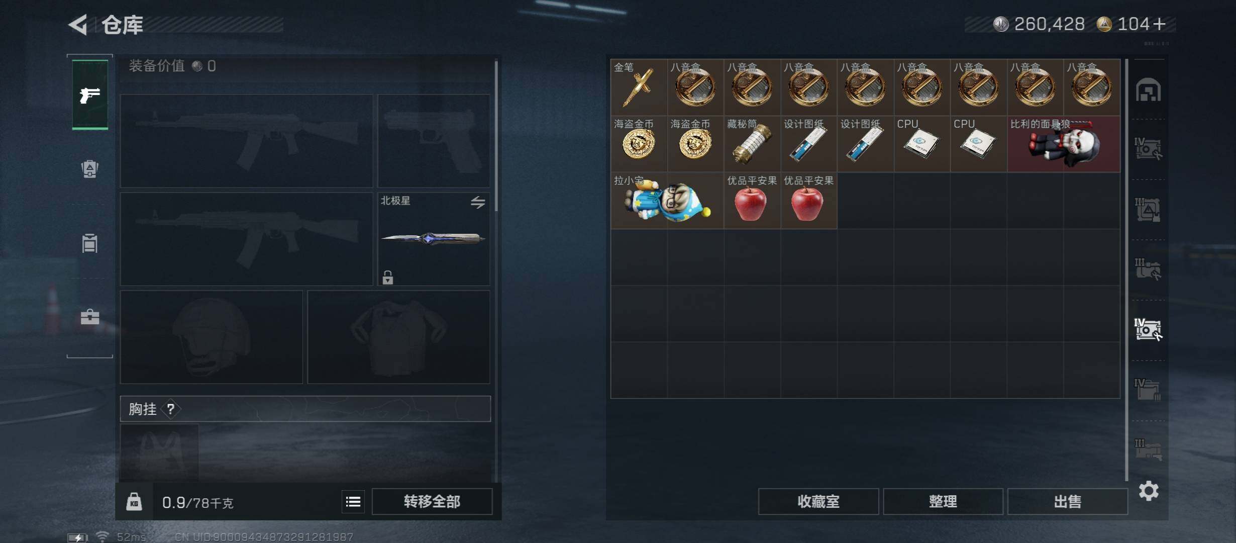 SJZCMW433595三角洲行动账号详情图23