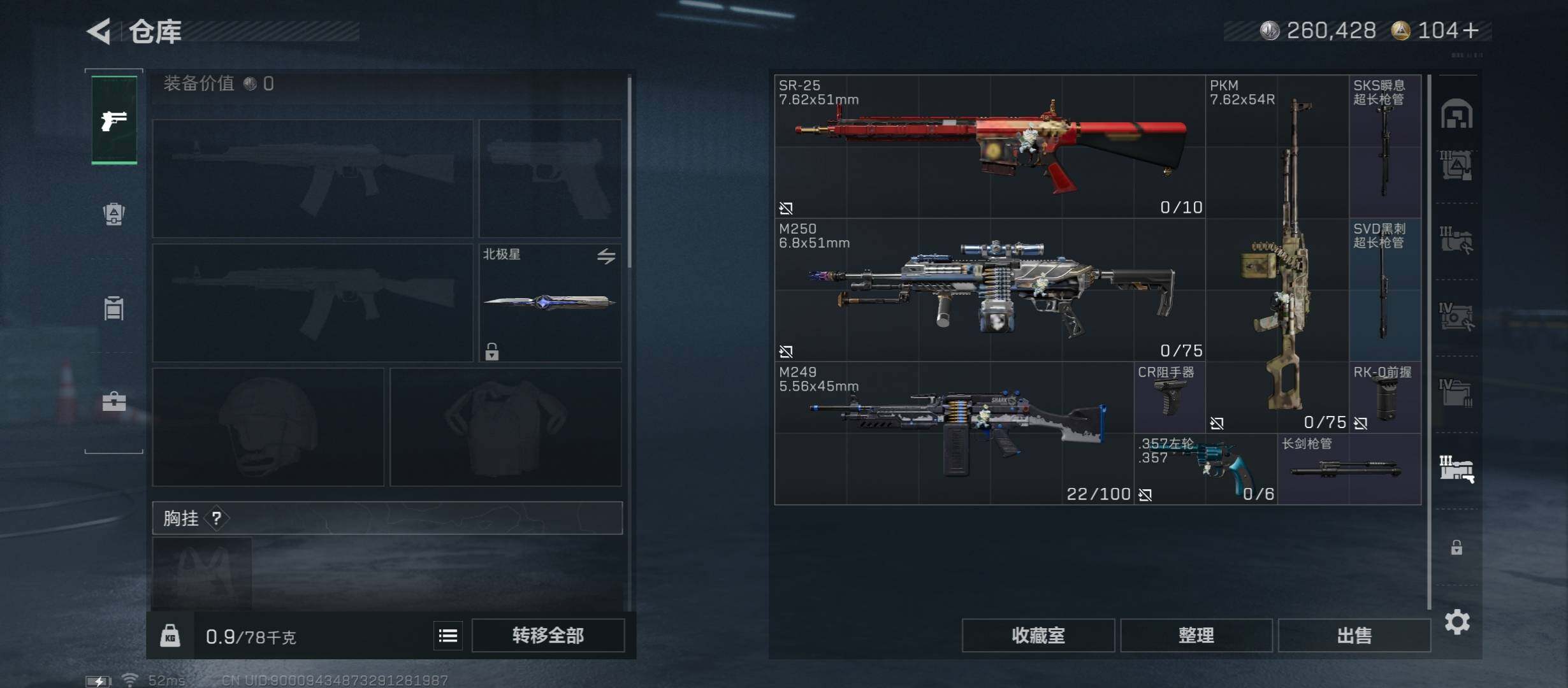 SJZCMW433595三角洲行动账号详情图25