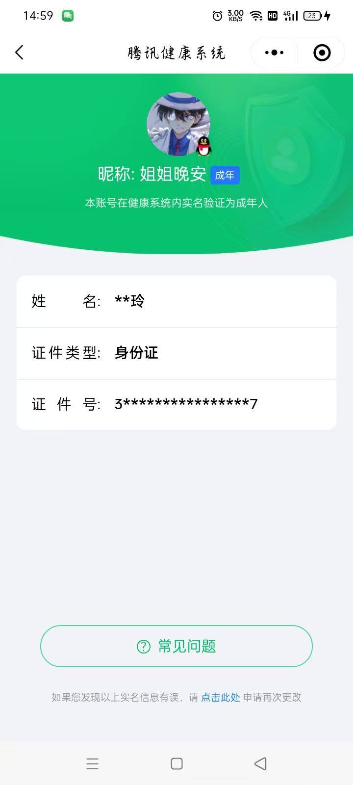 HPKG427391和平精英账号详情图5