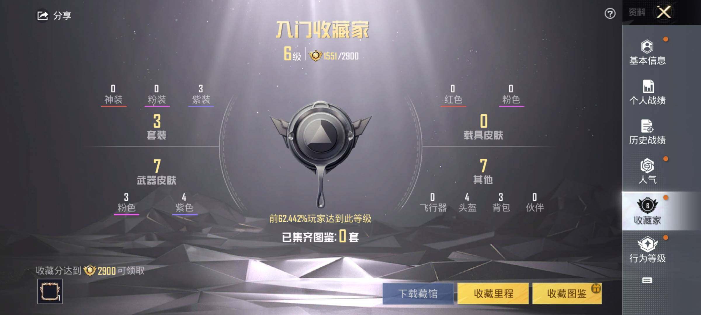 HPKG427391和平精英账号详情图7