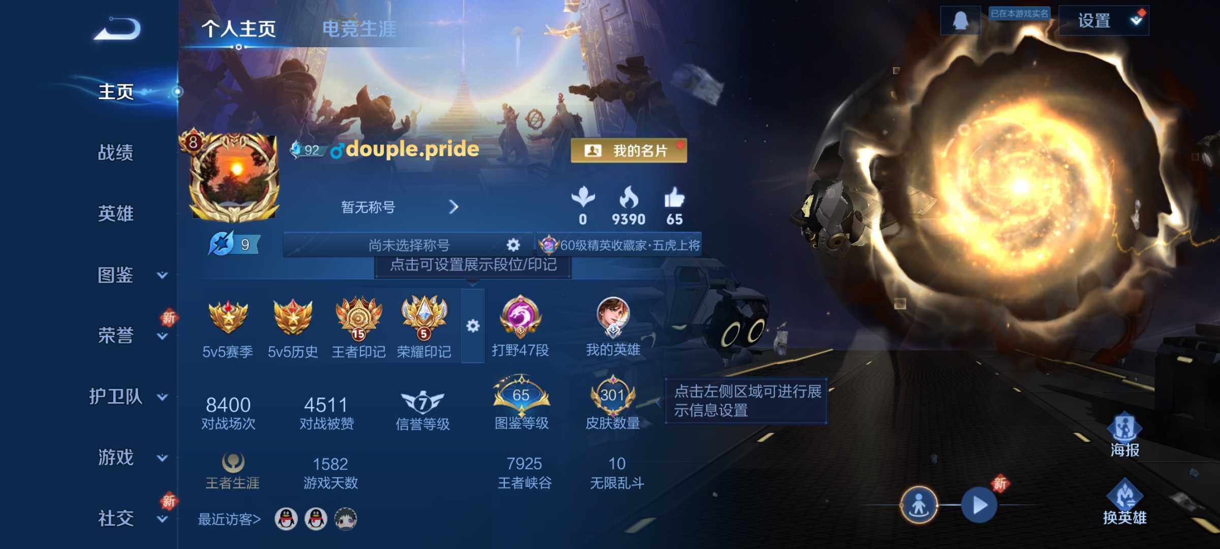 WZLE3454847王者荣耀账号详情图7