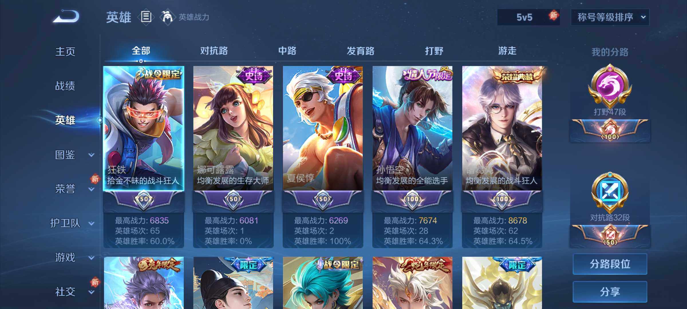 WZLE3454847王者荣耀账号详情图8