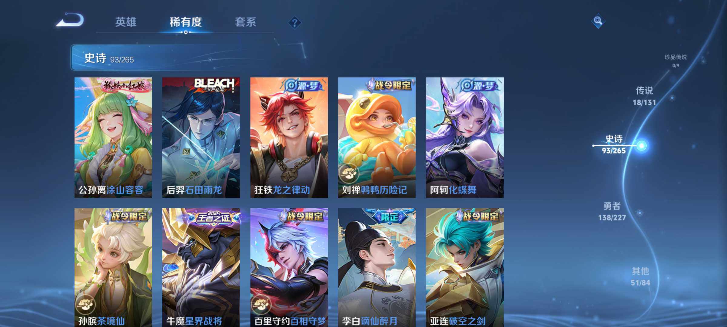 WZLE3454847王者荣耀账号详情图13