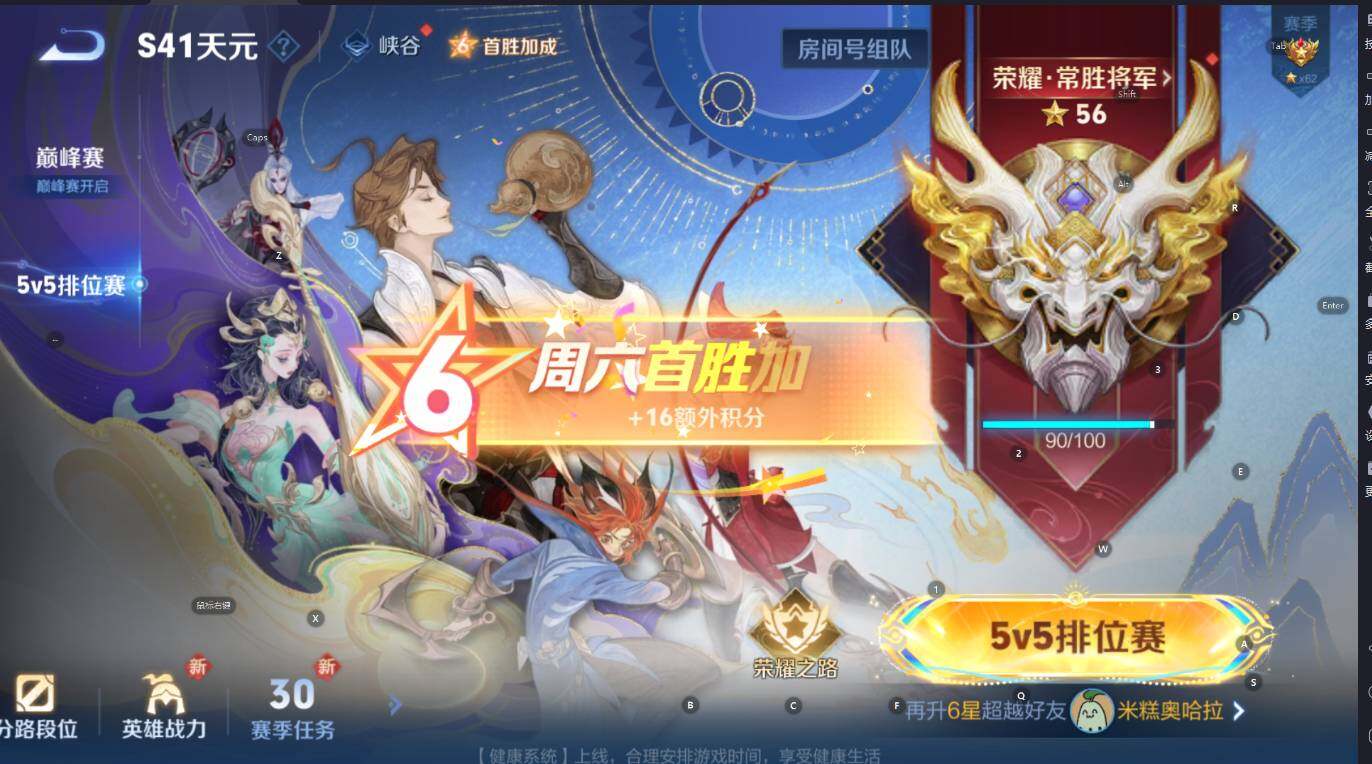 WZCMW3449108王者荣耀账号详情图9