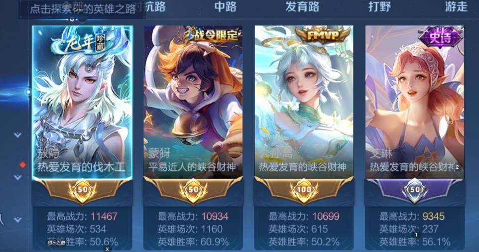 WZCMW3449108王者荣耀账号详情图11