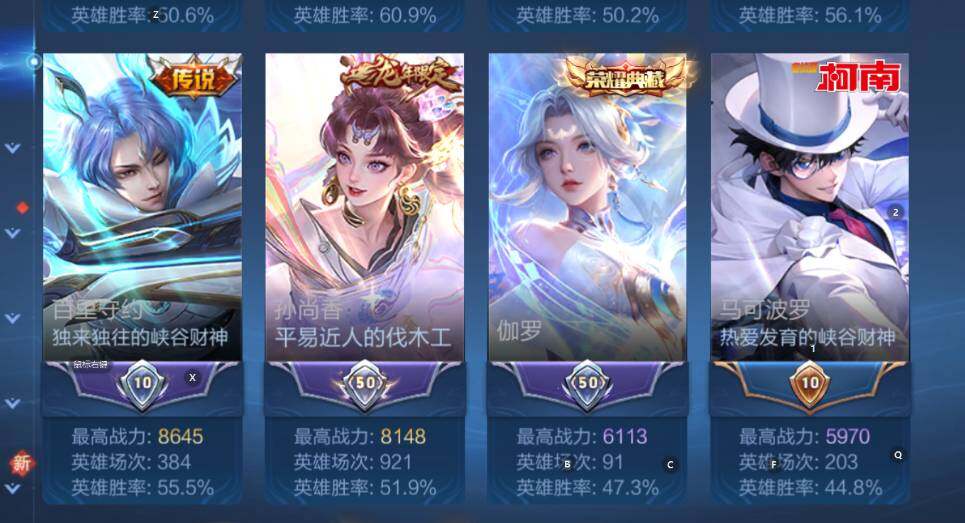 WZCMW3449108王者荣耀账号详情图12