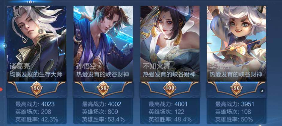 WZCMW3449108王者荣耀账号详情图15