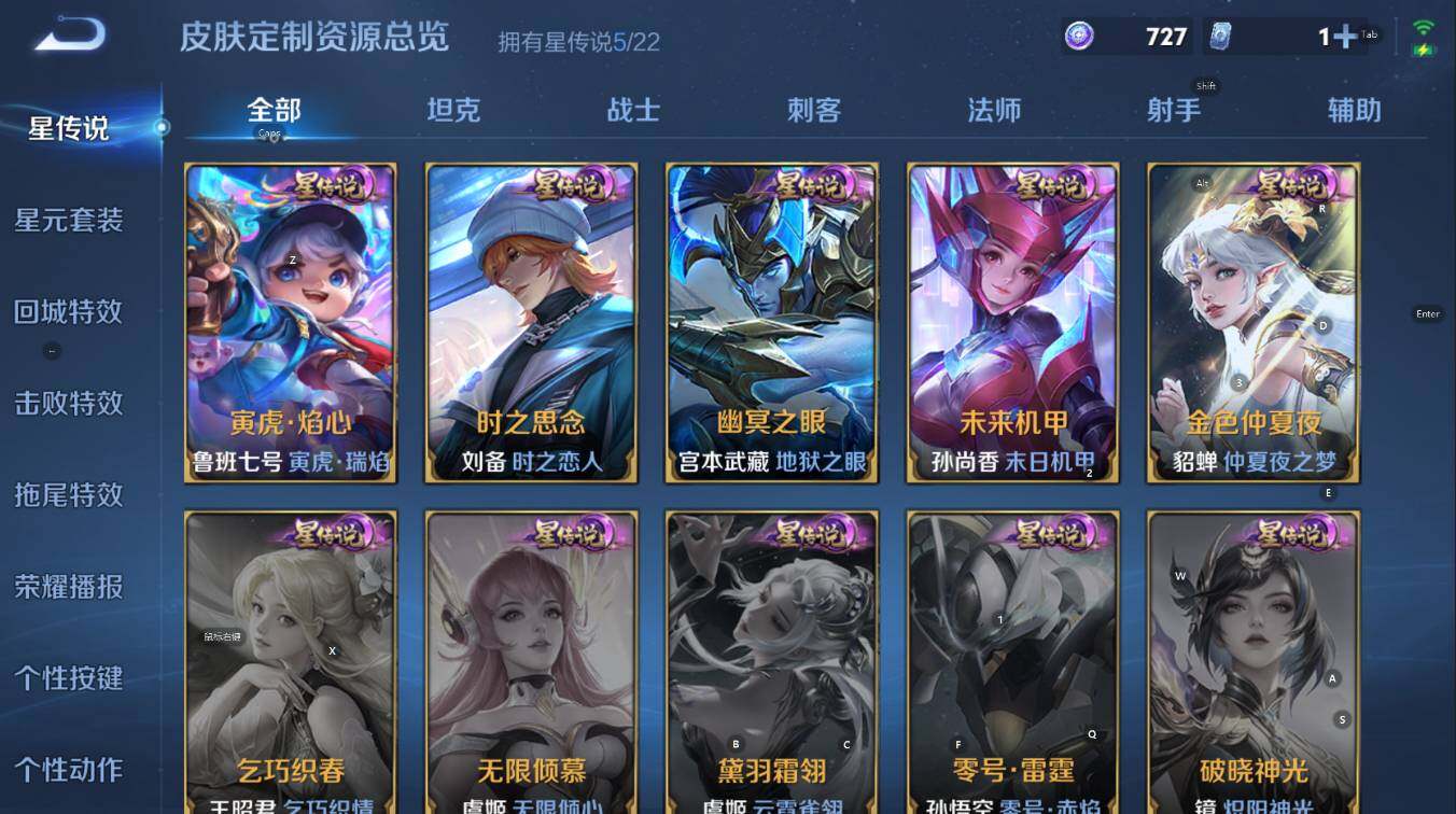 WZCMW3449108王者荣耀账号详情图19