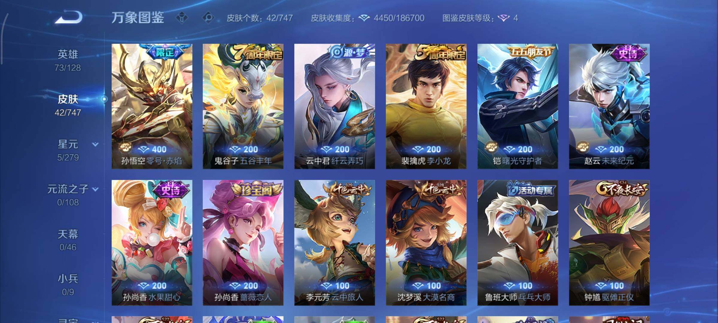 WZCMY3453576王者荣耀账号详情图6