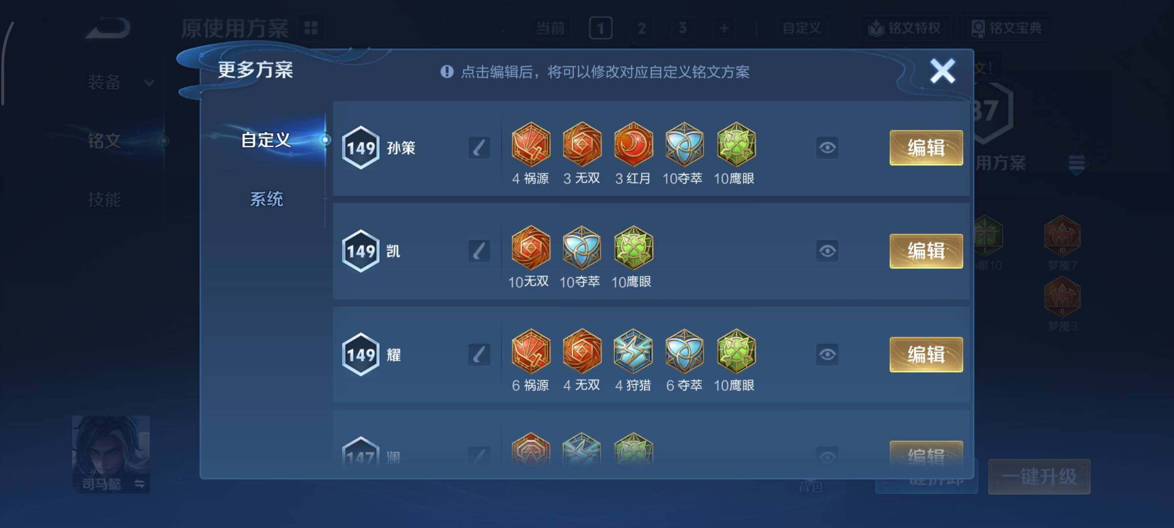 WZCMY3453576王者荣耀账号详情图8