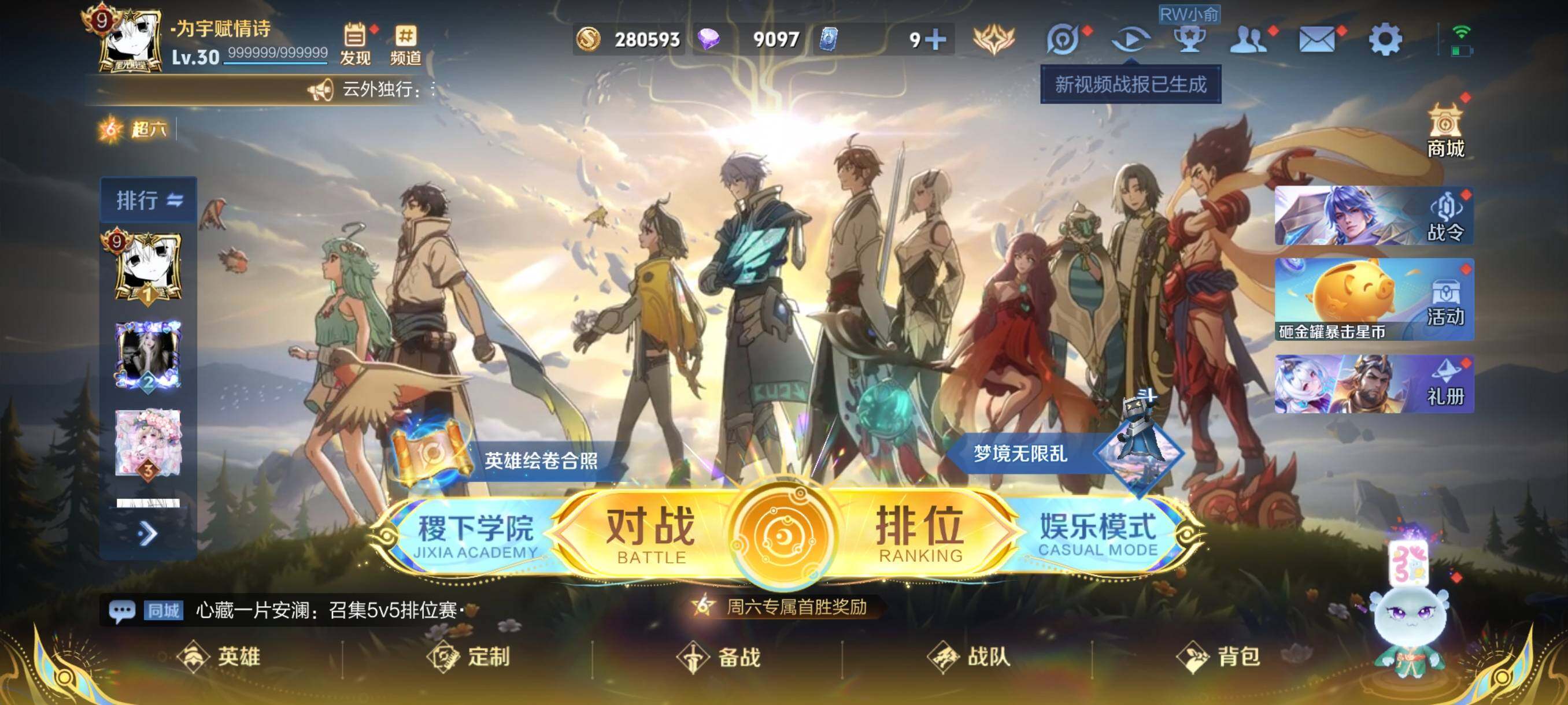 WZCMW3457729王者荣耀账号详情图2