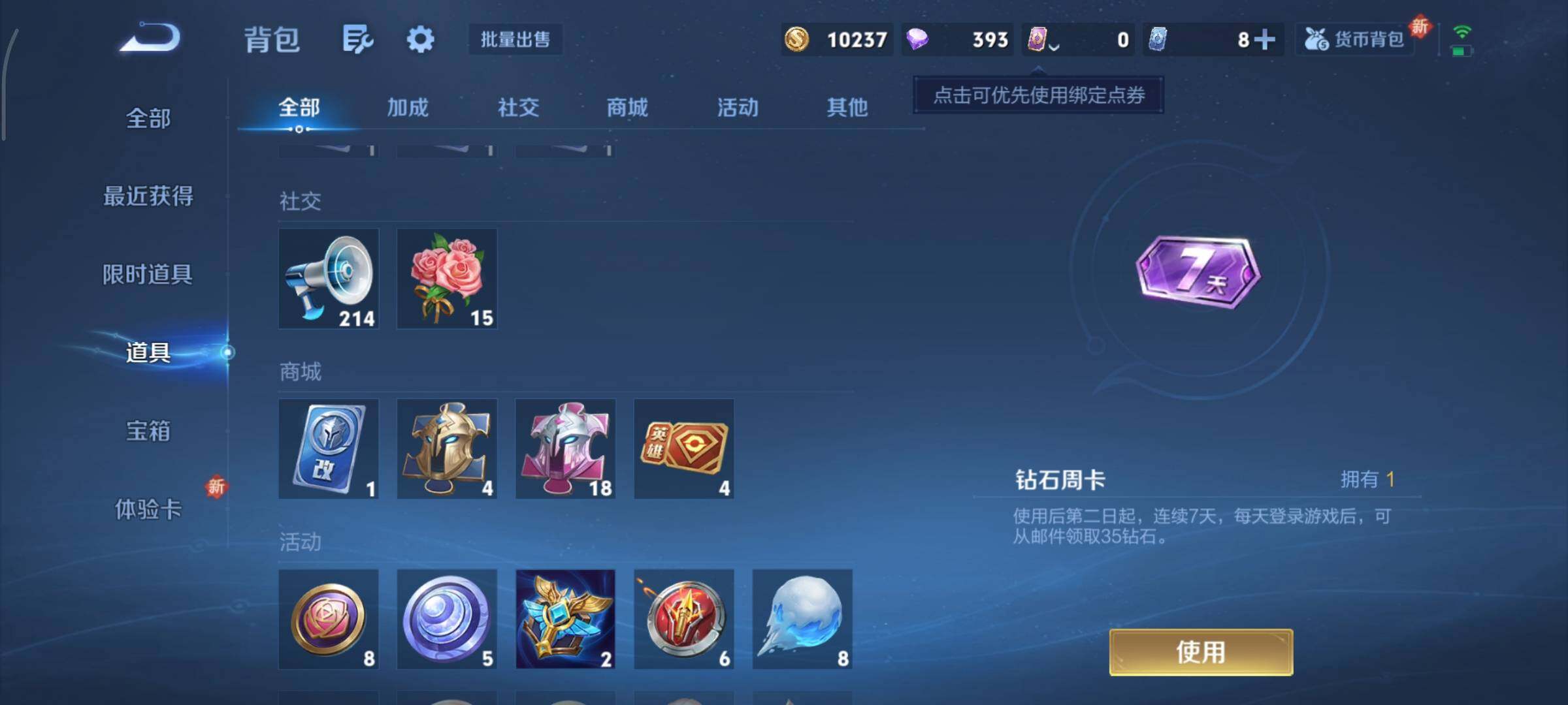 WZCMY3453576王者荣耀账号详情图9