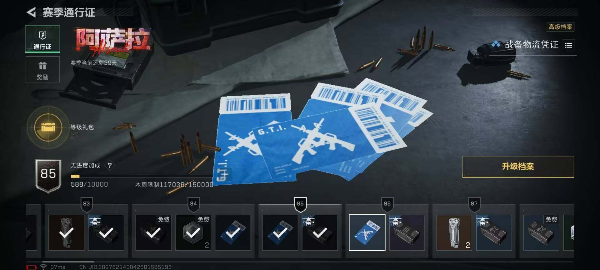 SJZCMW395943三角洲行动账号详情图18